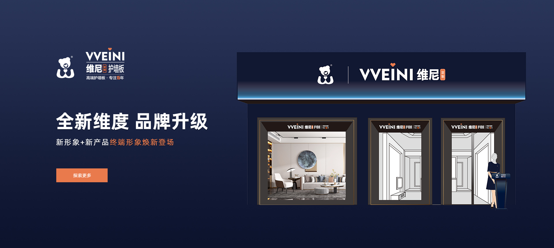 维尼定制