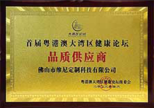 品质供应商
