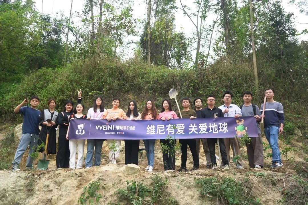 维尼有爱·关爱地球