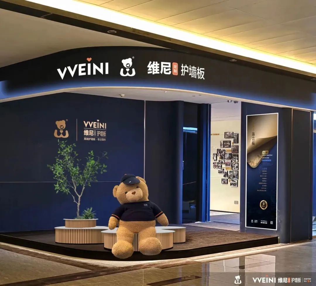 维尼定制简介